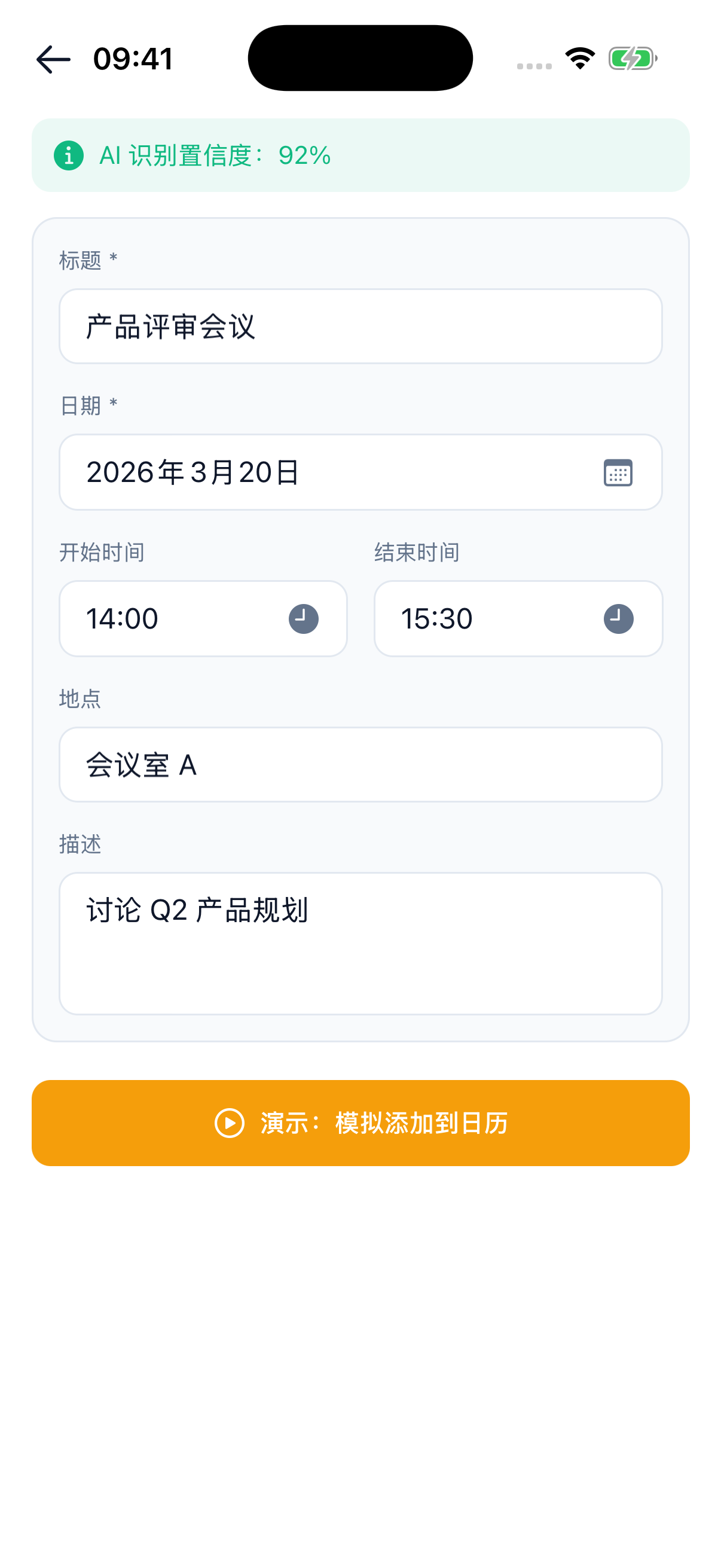 SnapCal 识别结果