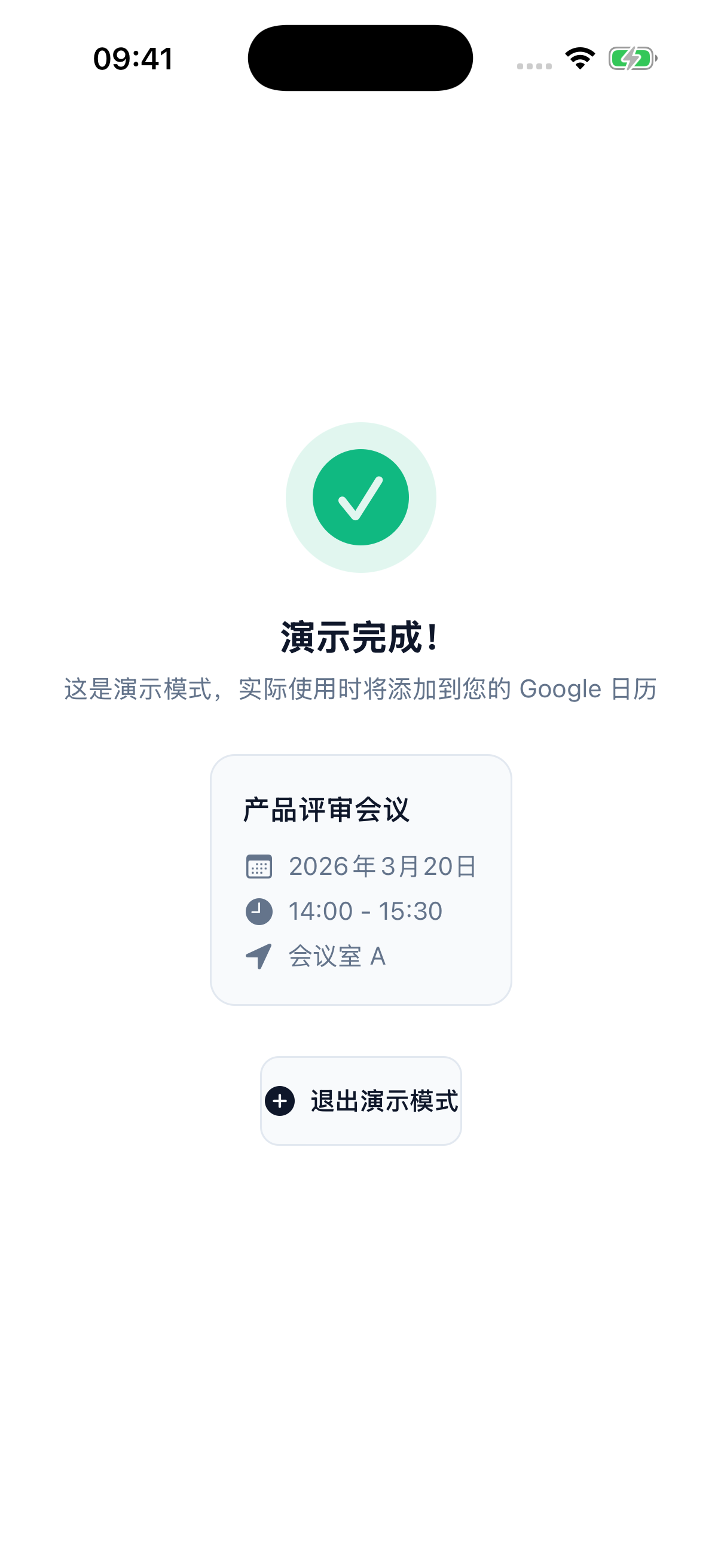 SnapCal 添加成功